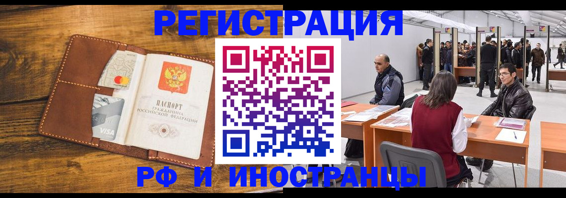 временная регистрация для школы в Великом Устюге