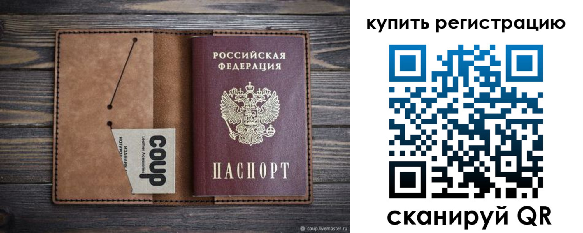 временная регистрация надежно в Великом Устюге