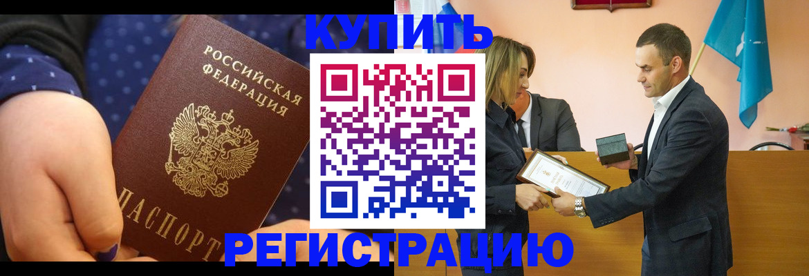 прописка 2025 в Великом Устюге