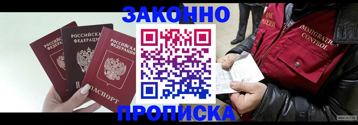 временная регистрация купить в Великом Устюге
