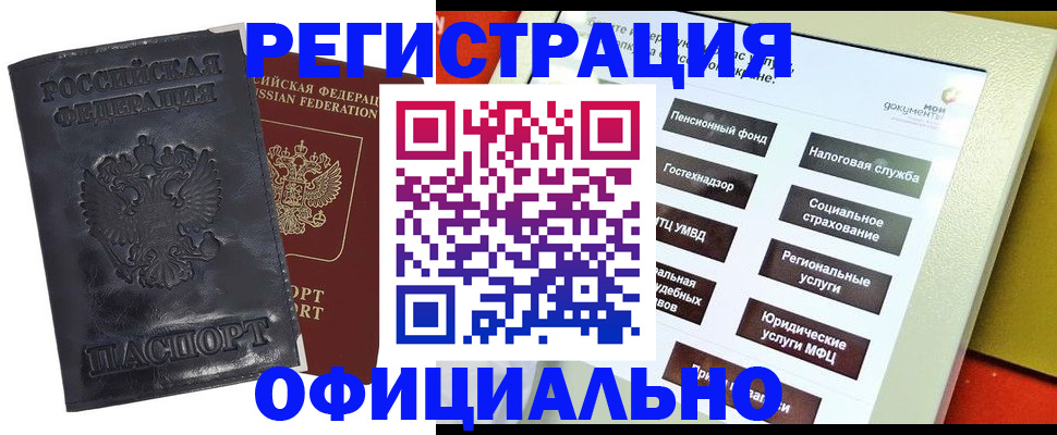 временная регистрация в Великом Устюге