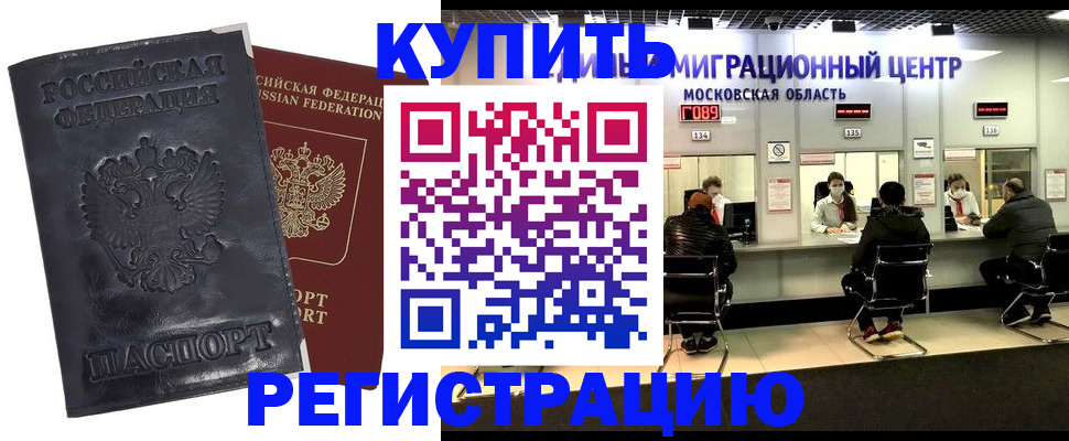 прописка иностранных граждан в Великом Устюге