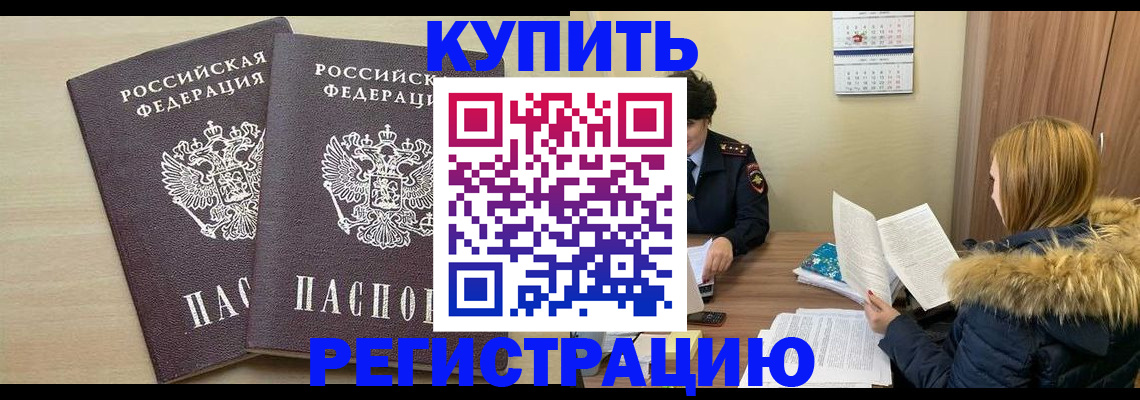 прописка для кредита в Великом Устюге