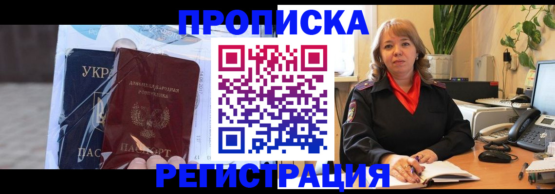 прописка в квартире в Великом Устюге