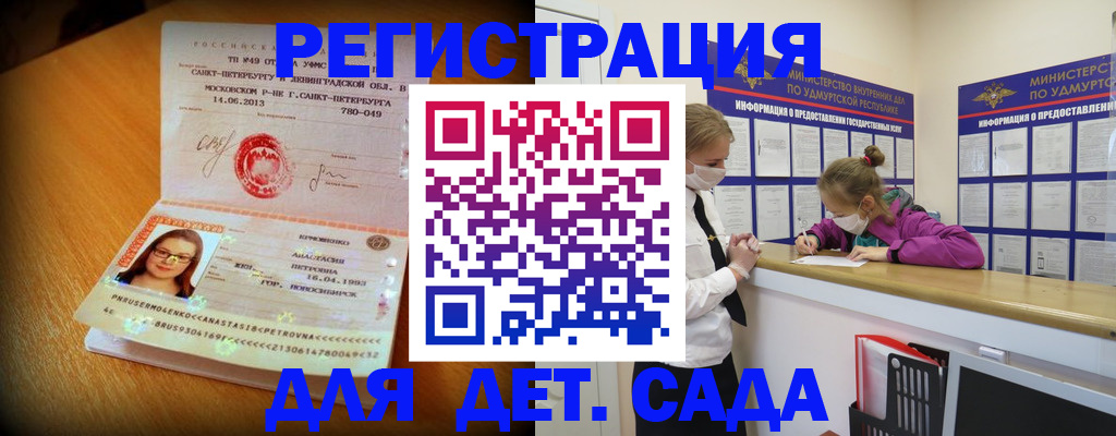 временная регистрация в Великом Устюге